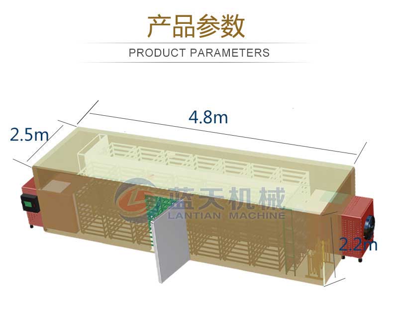 地黃烘干機產品參數