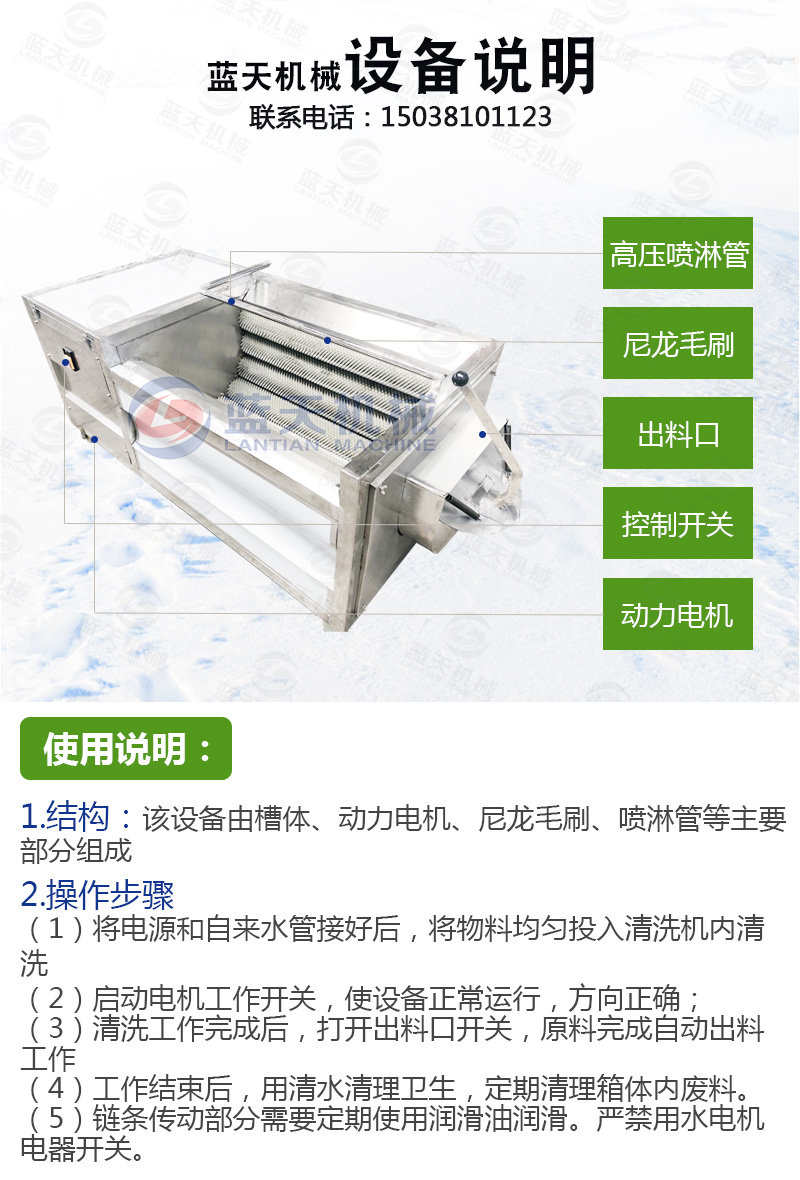 果蔬去皮機設備說明