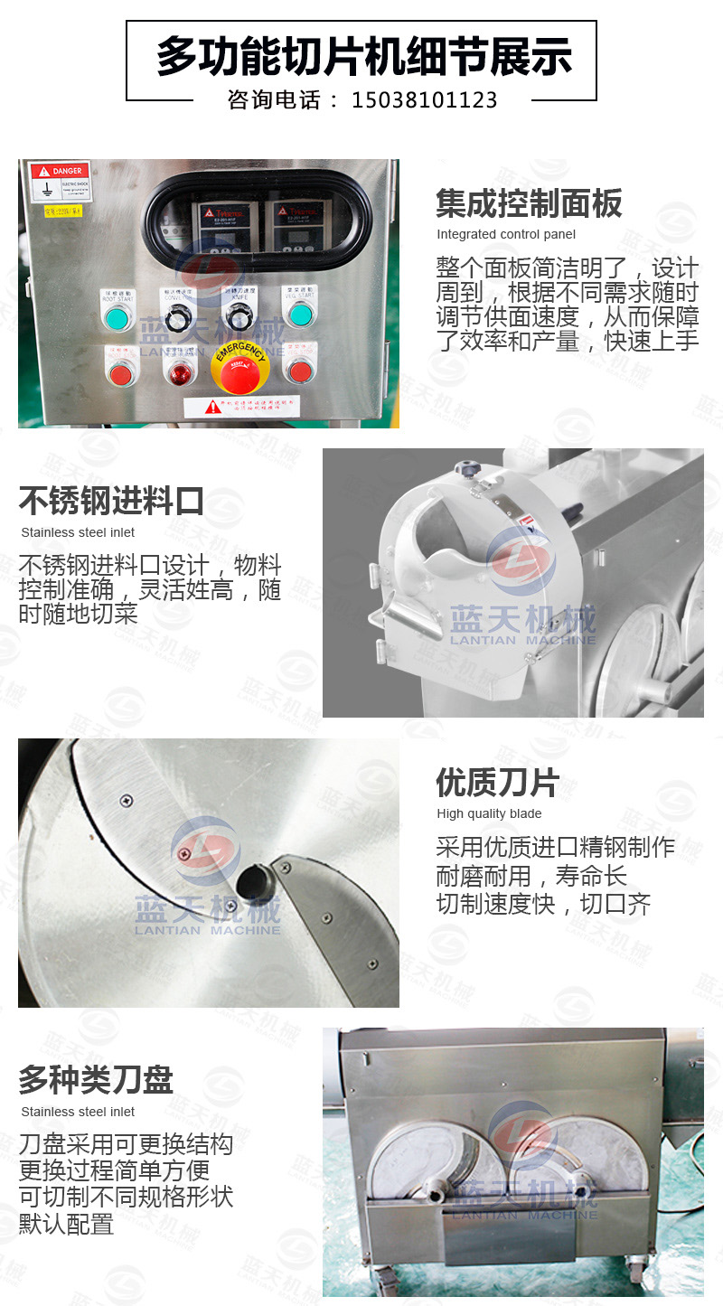 多功能果蔬切片機細節展示