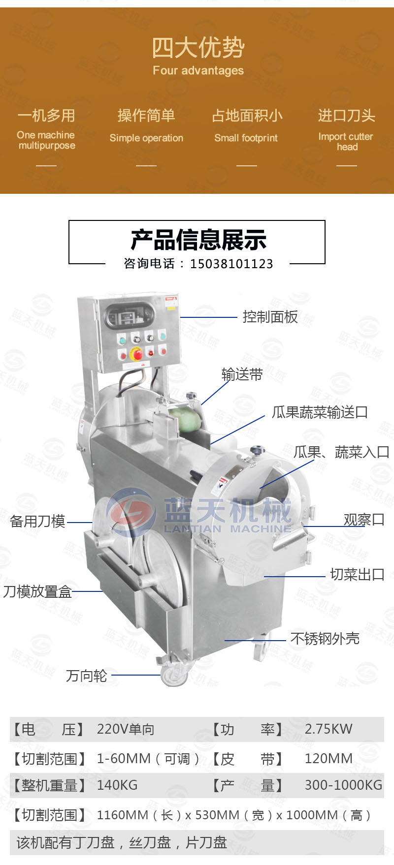 多功能果蔬切片機四大優勢