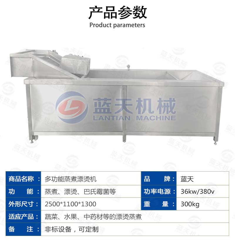 漂燙機產品參數