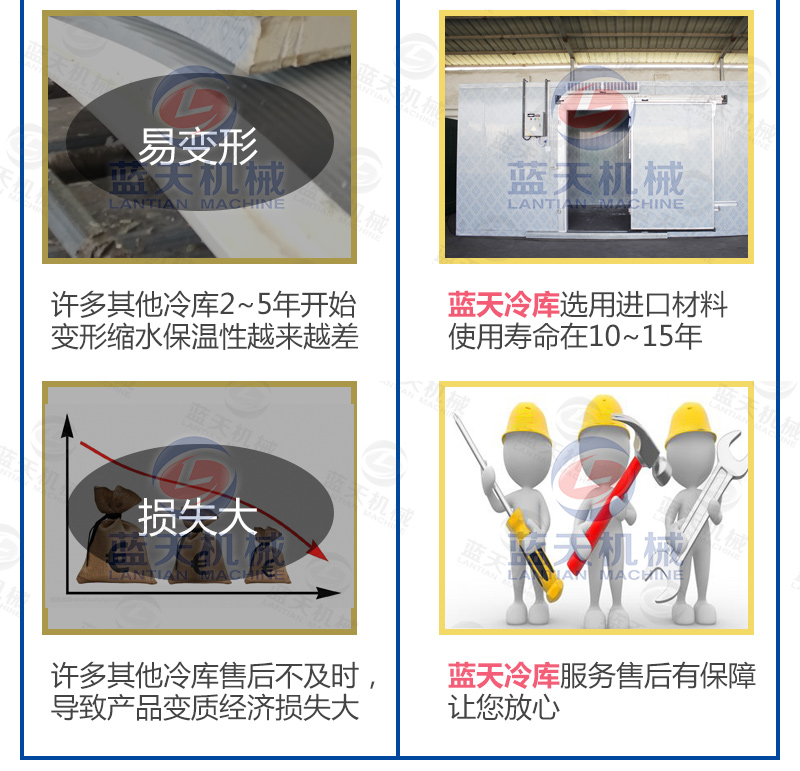 辣椒冷庫保鮮好品質