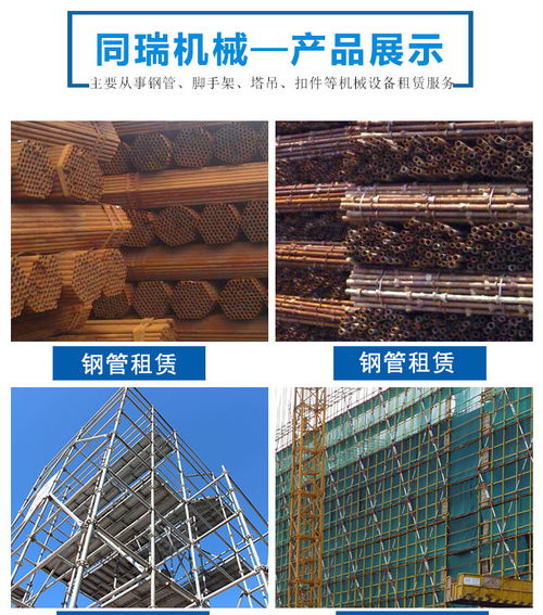 建筑機械塔吊租賃 濮陽同瑞設(shè)備租賃公司的專業(yè)解決方案